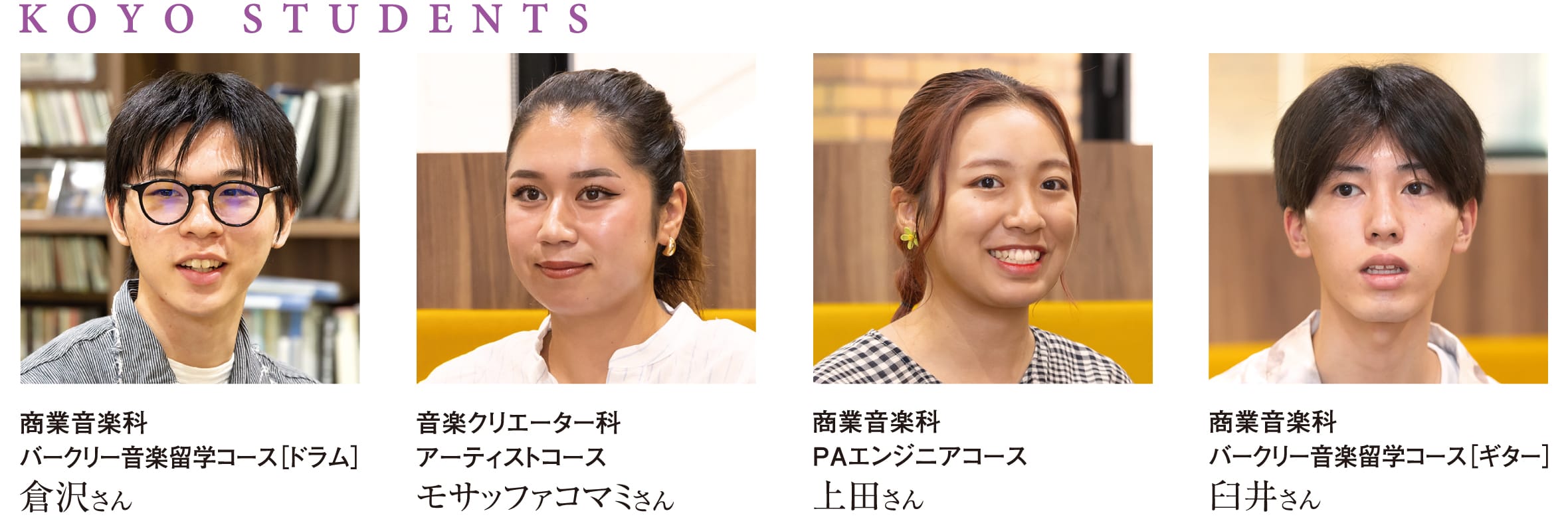 スペシャル対談 世界で活躍する卒業生×在校生