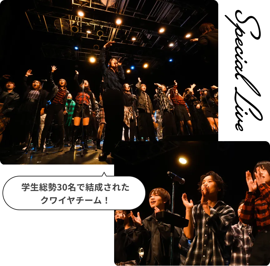 生のライブ演奏！